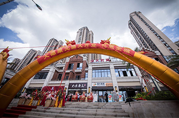 大德康元莆田正荣润璟店盛装开业！