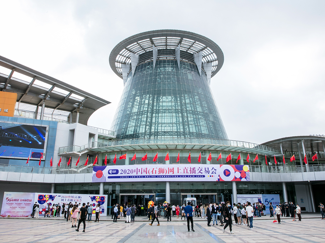 助力经济，大德康元参加4.18石狮“网交会”