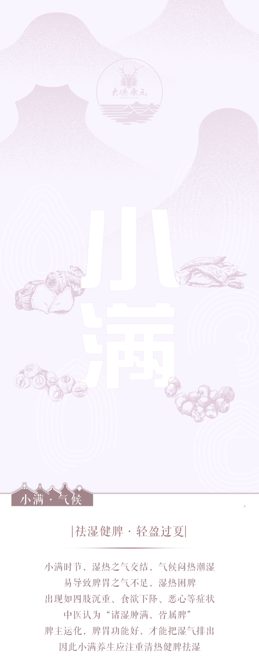 小满_01.jpg