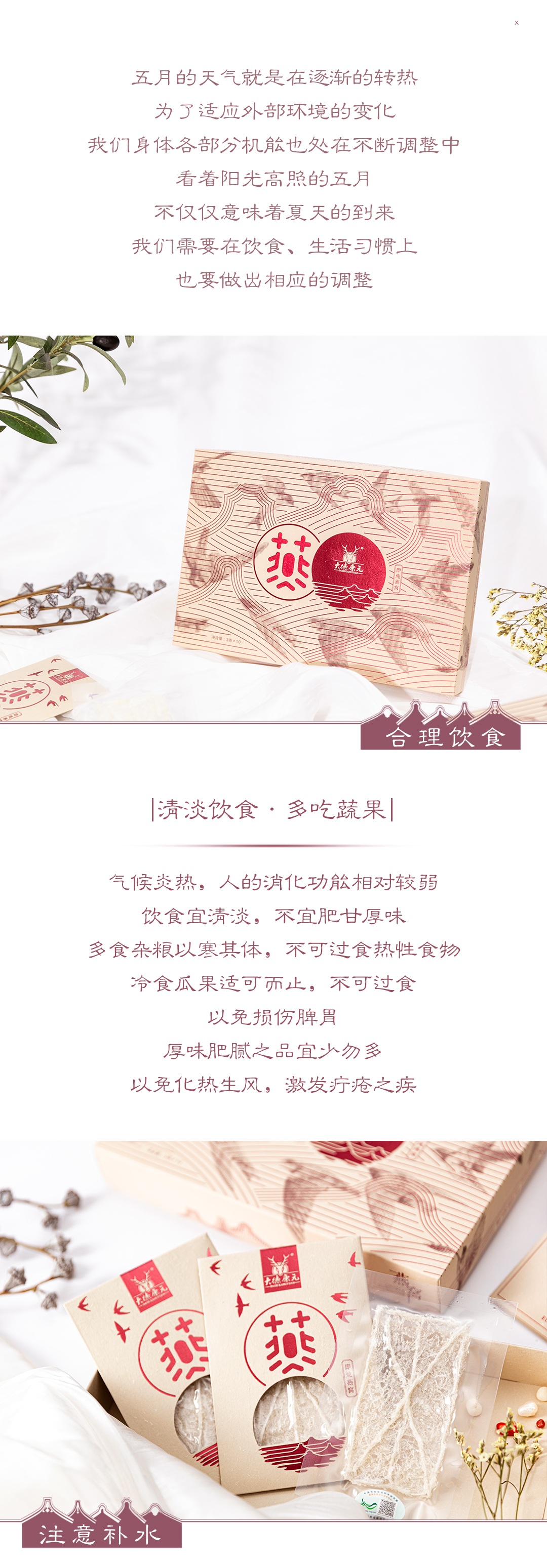 即炖燕窝得_02.jpg