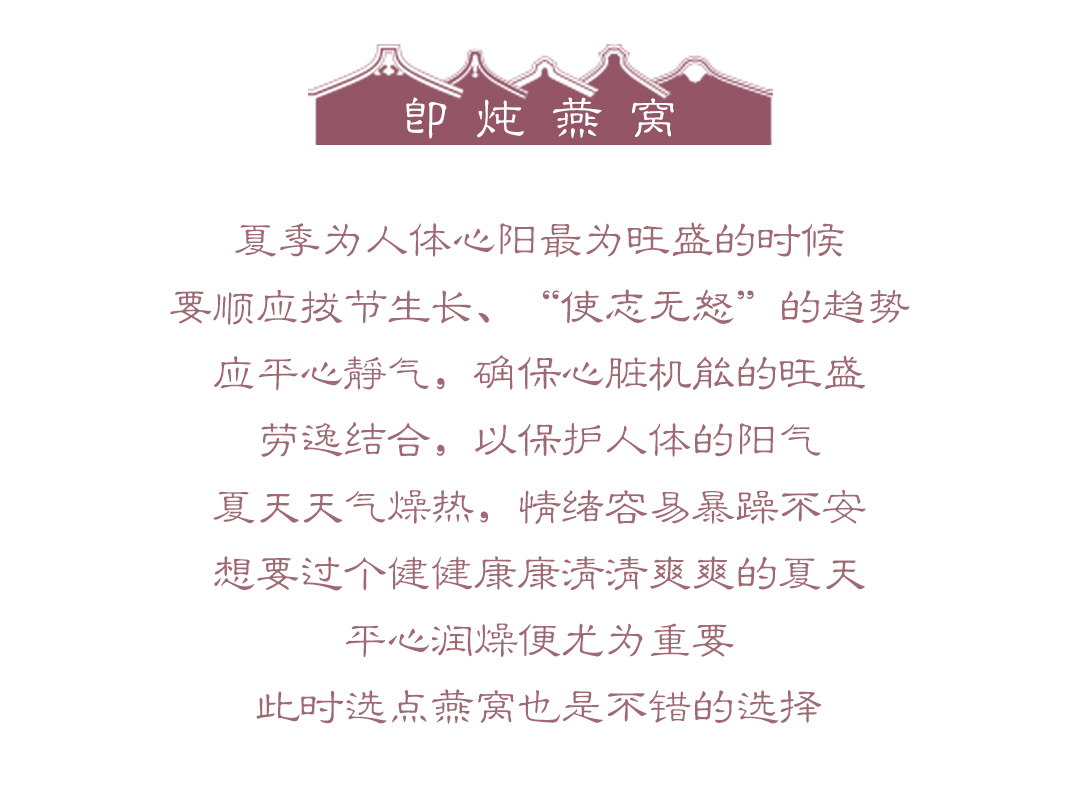 即炖燕窝得_04.jpg
