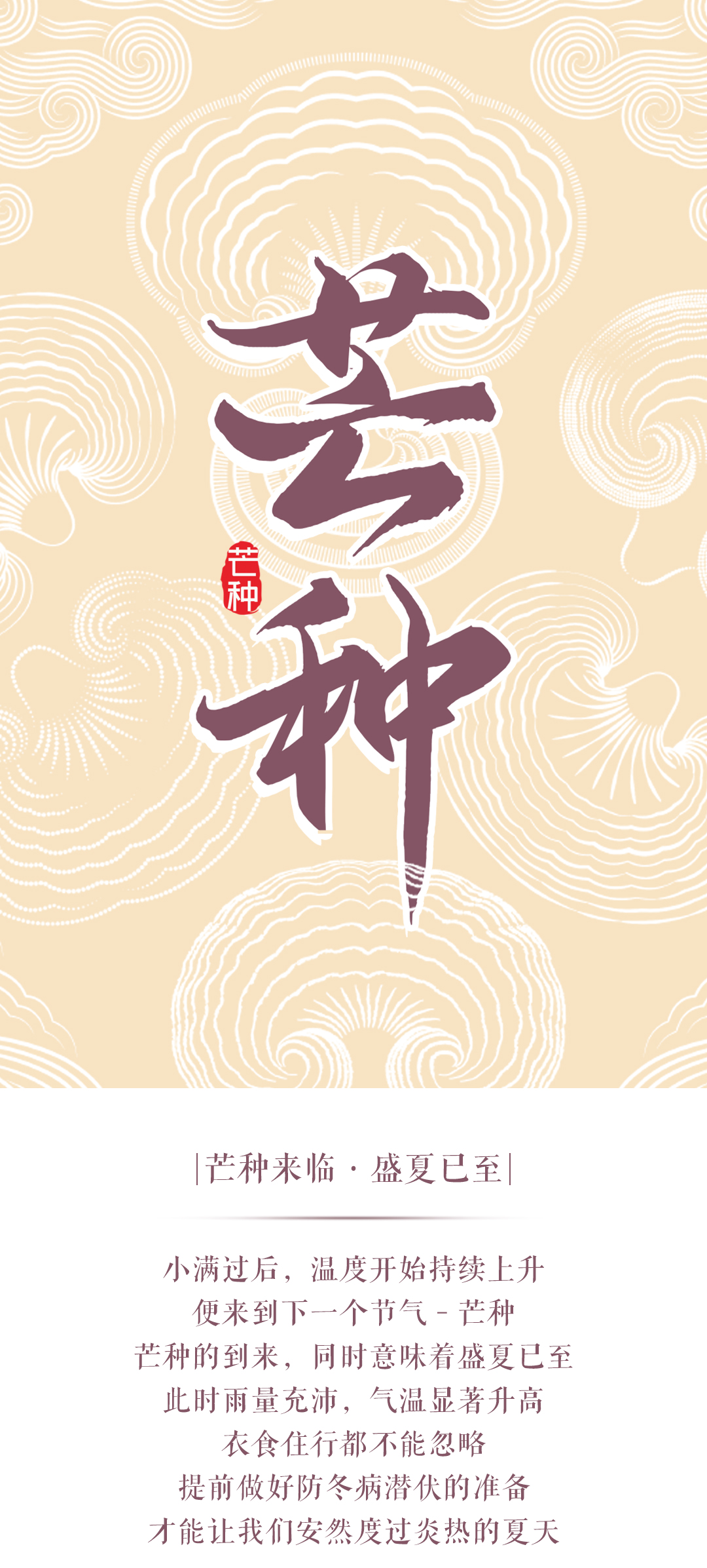 芒种_01.jpg
