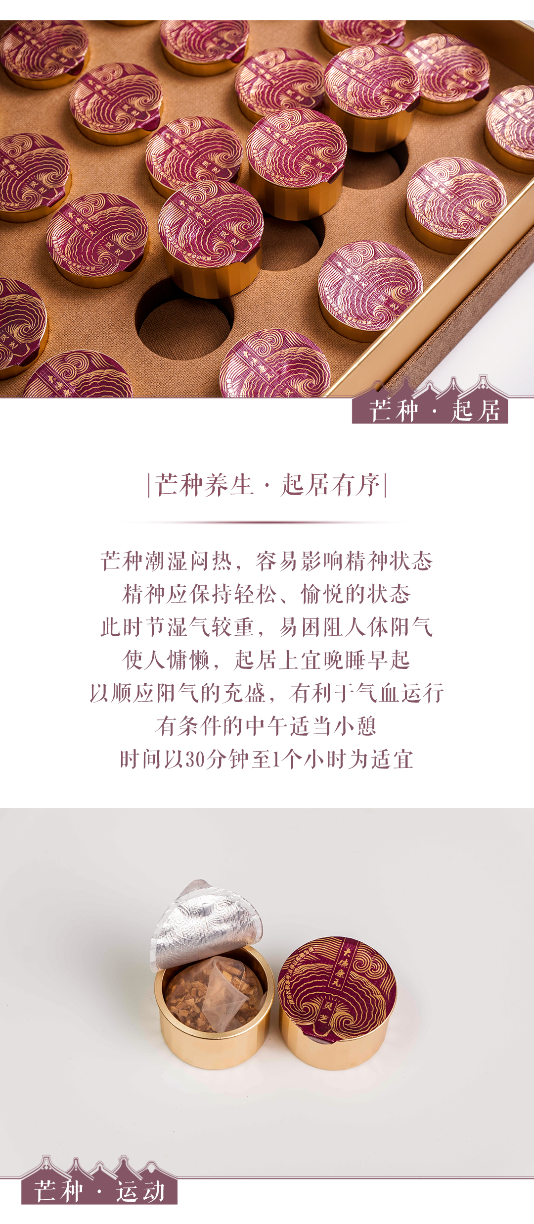 芒种_02.jpg