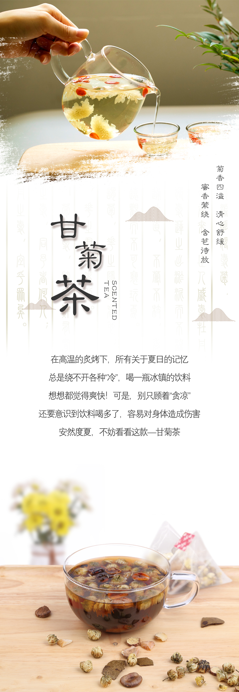 玉菊茶_02.jpg