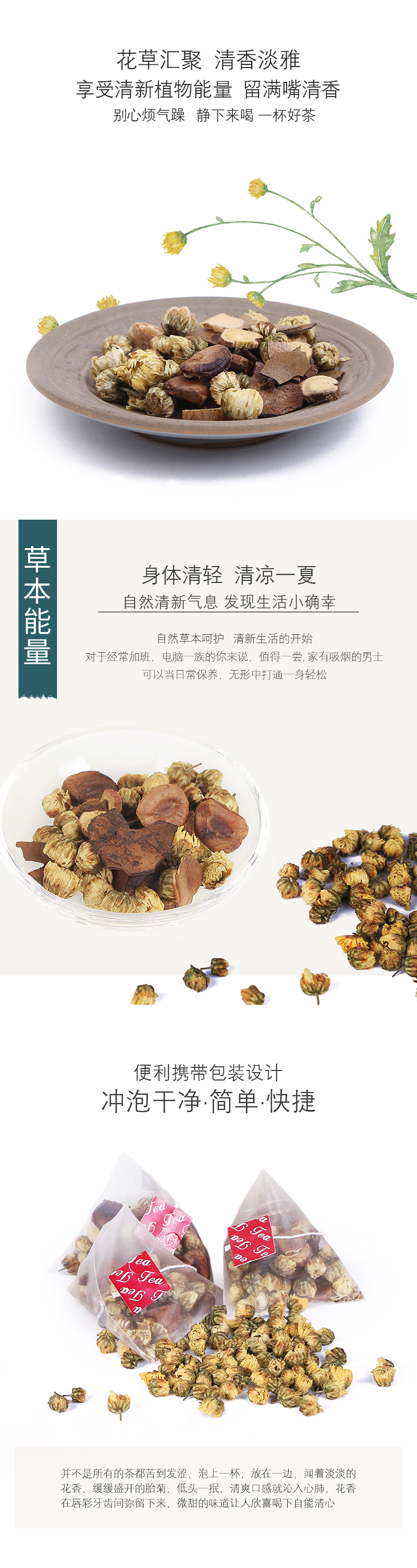玉菊茶_03.jpg