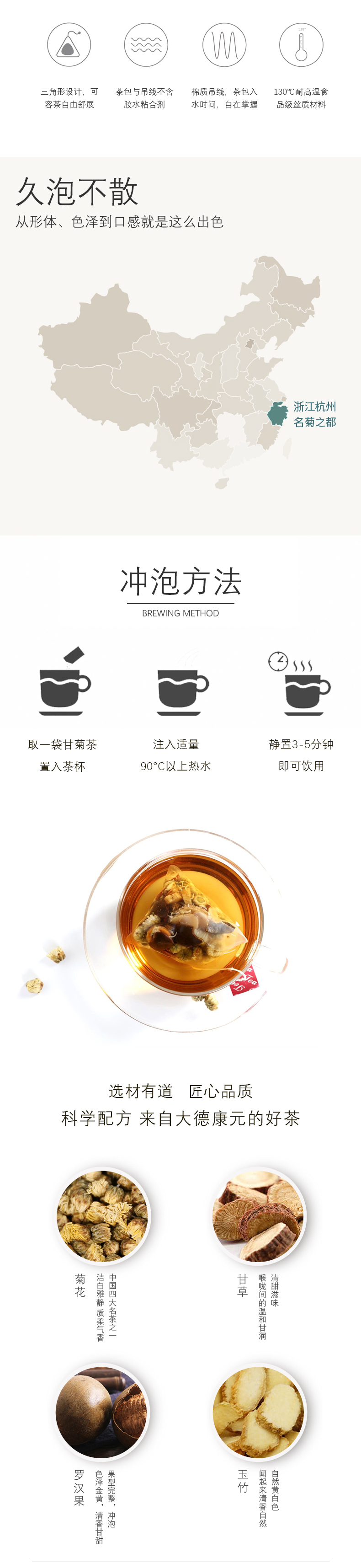 玉菊茶_04.jpg