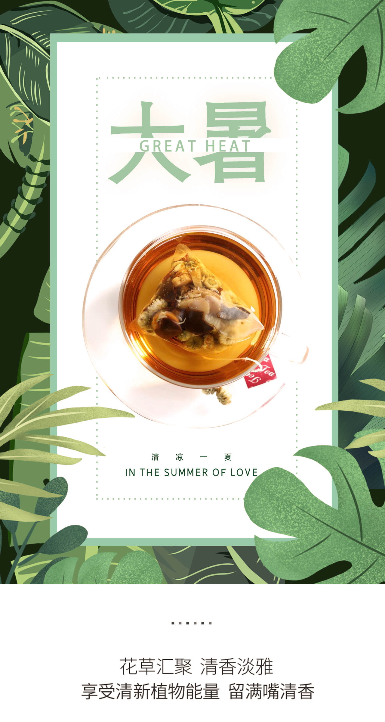 大暑_01.jpg