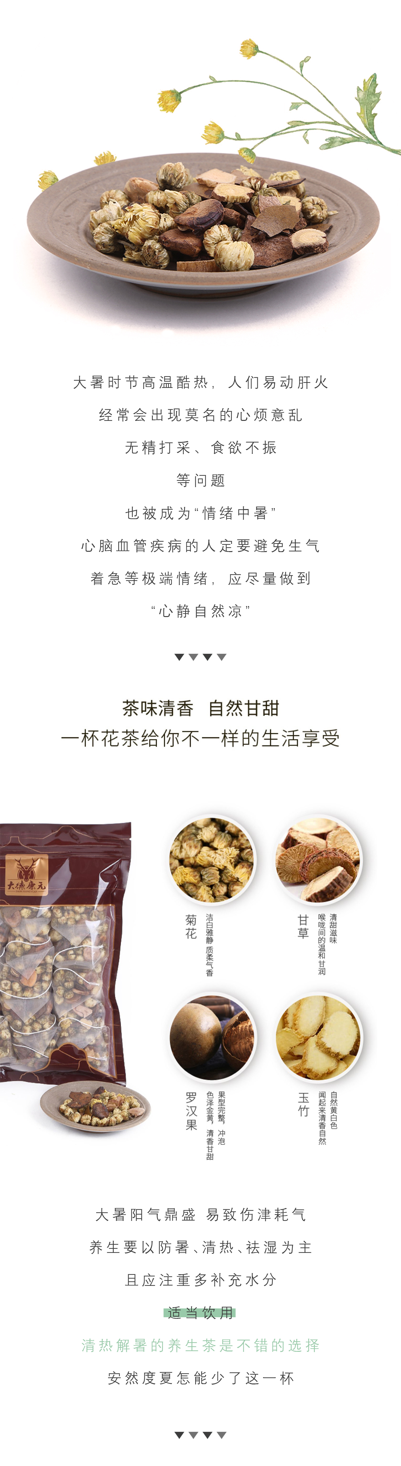 大暑_02.jpg