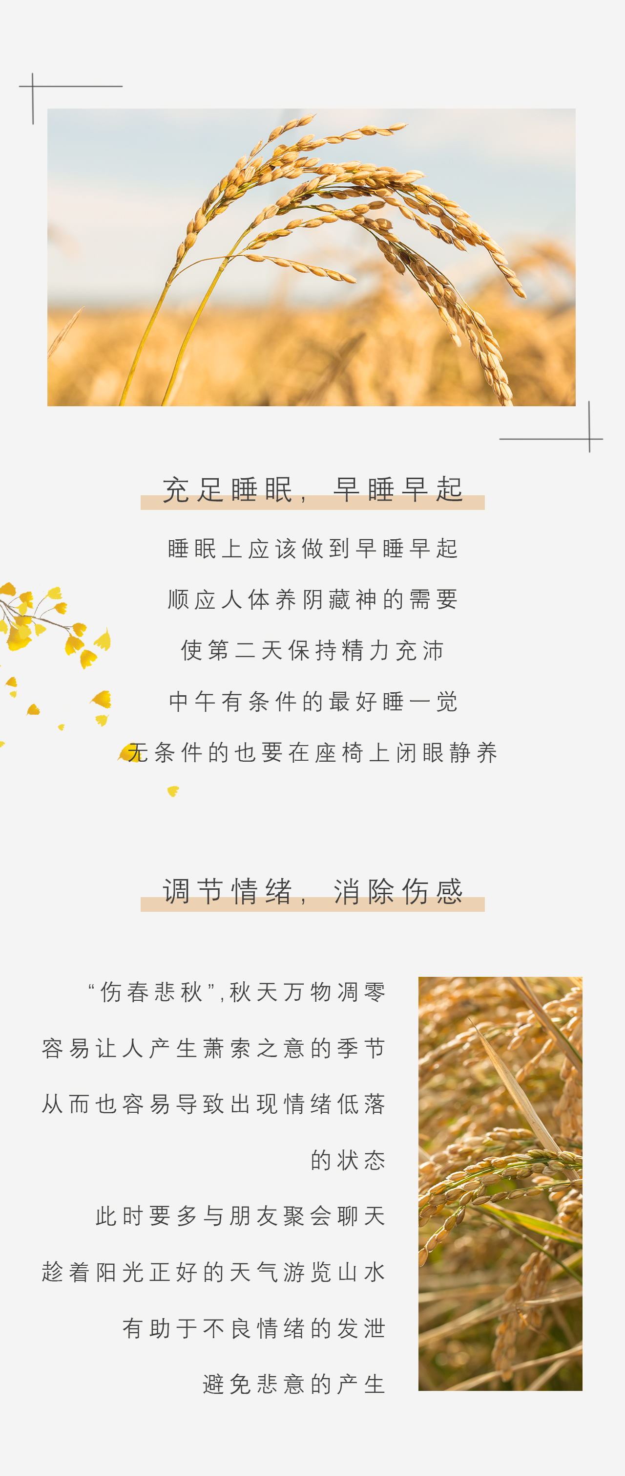 立秋_02.jpg