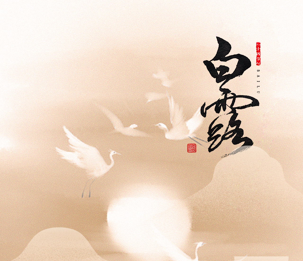 白露_01.jpg
