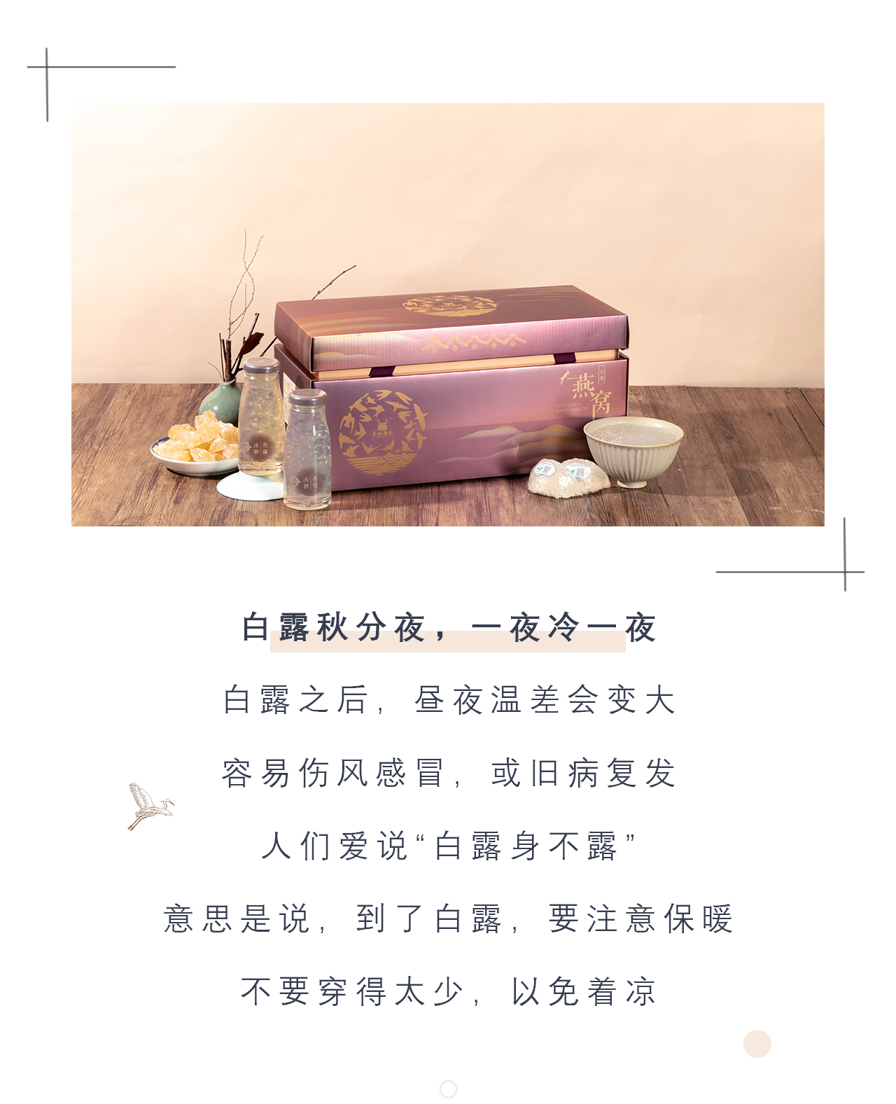 白露_03.jpg