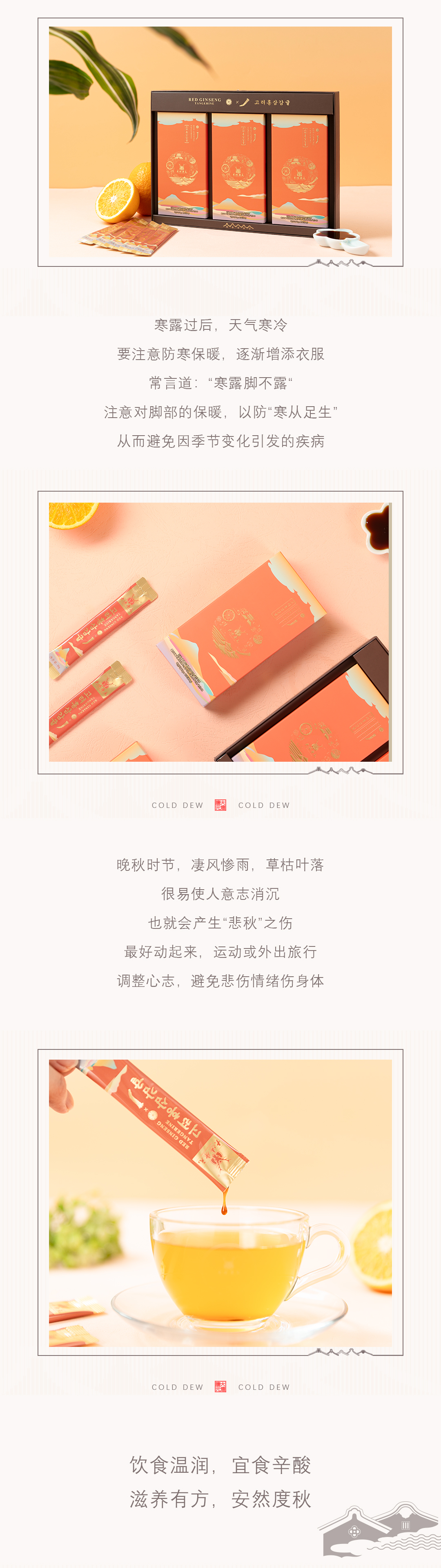寒露_02.jpg