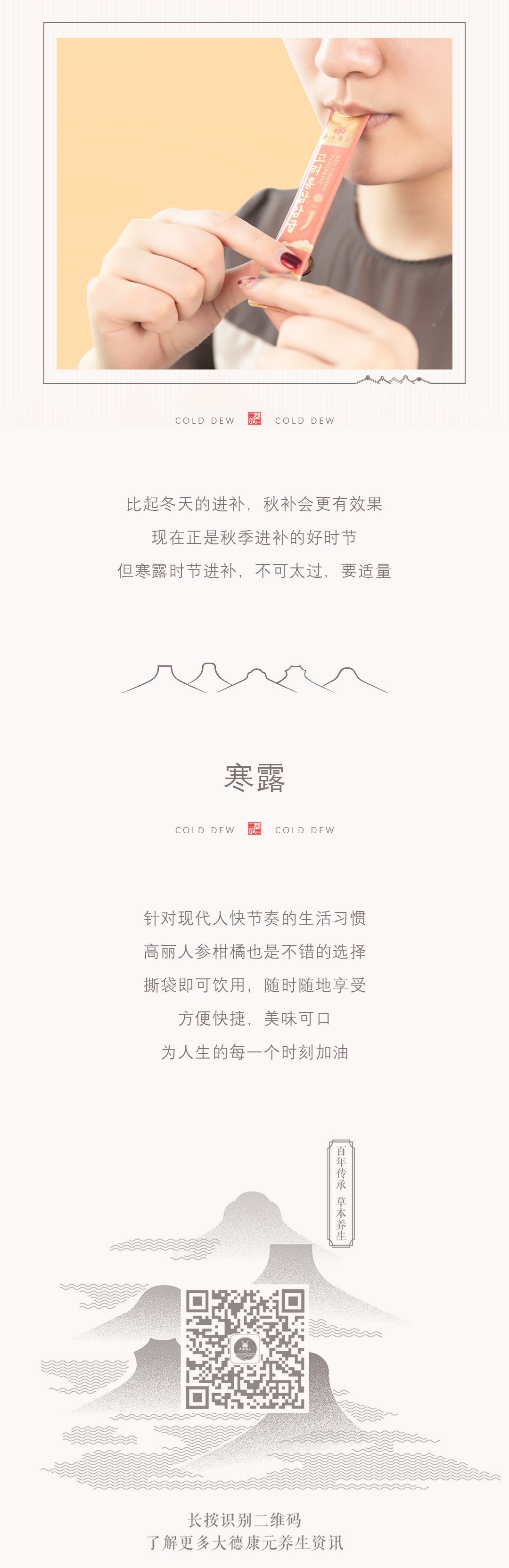 寒露_03.jpg