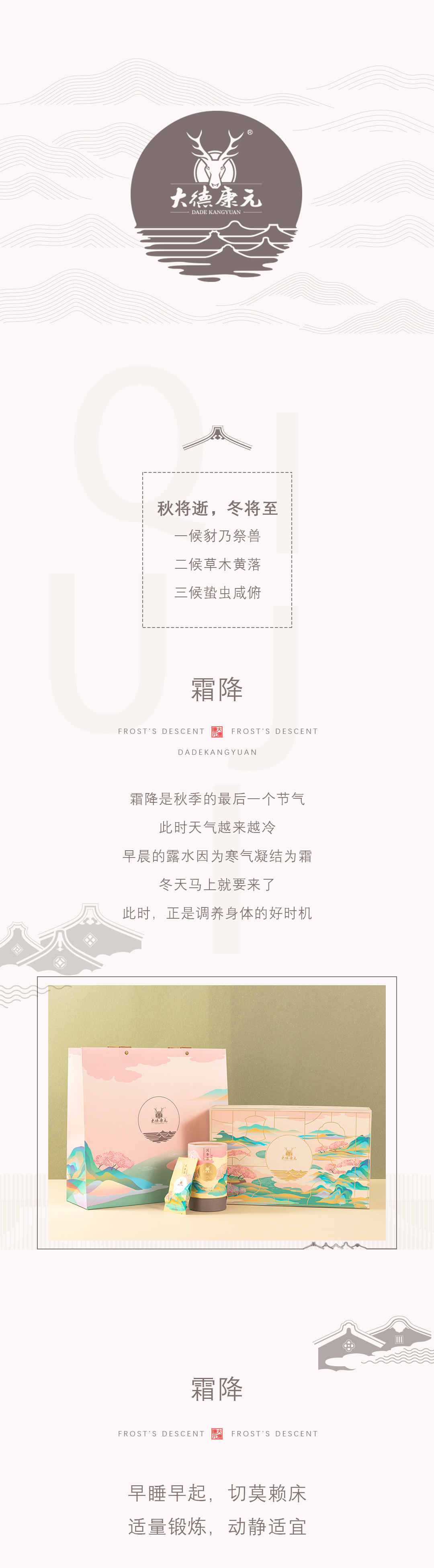 寒露_01.jpg