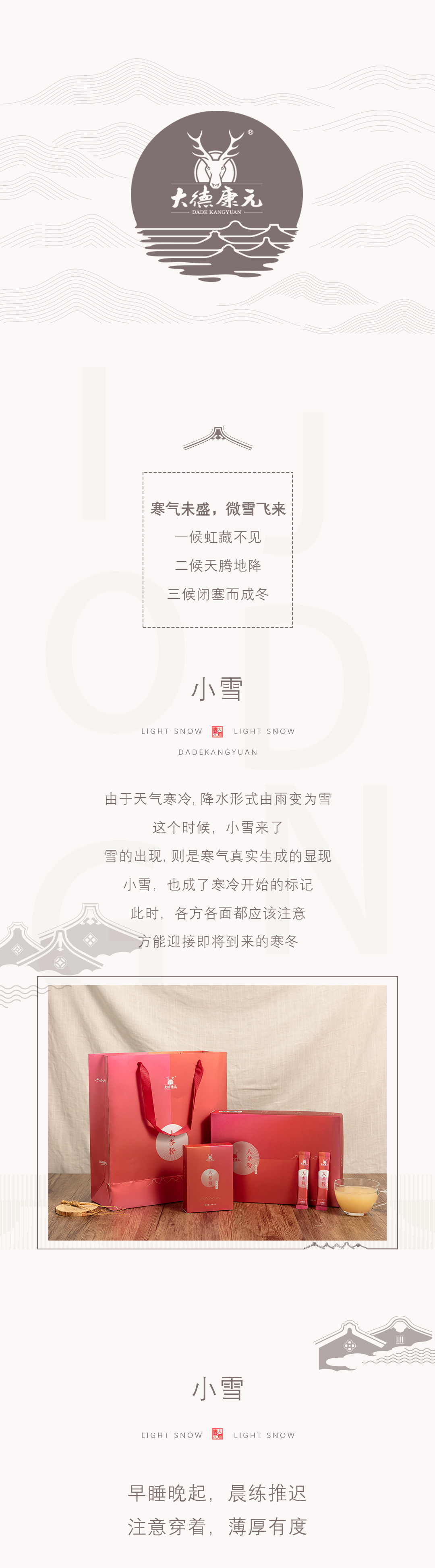 小雪_01.jpg