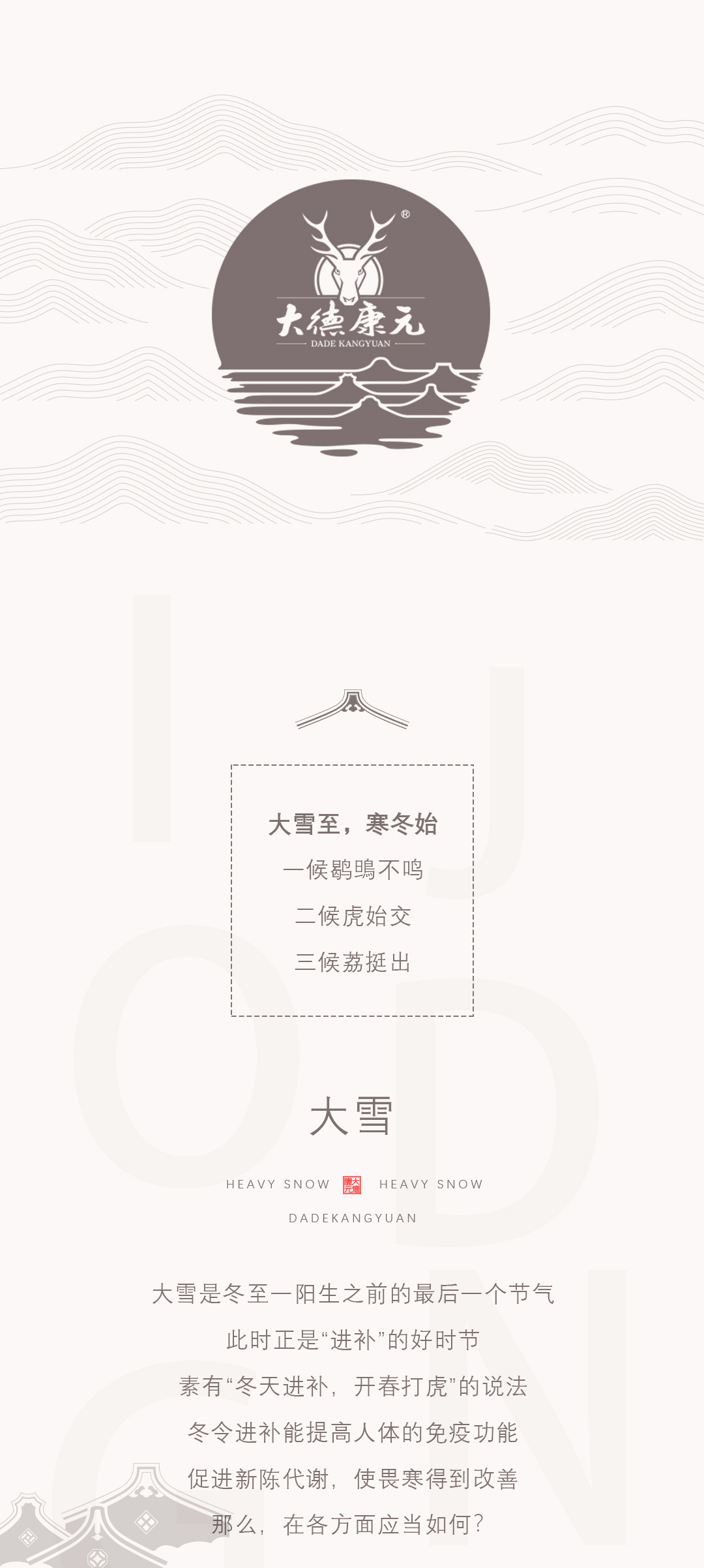 大雪_01.jpg