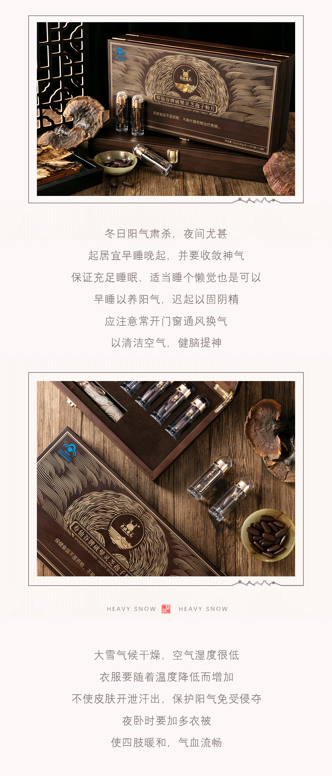 大雪_03.jpg