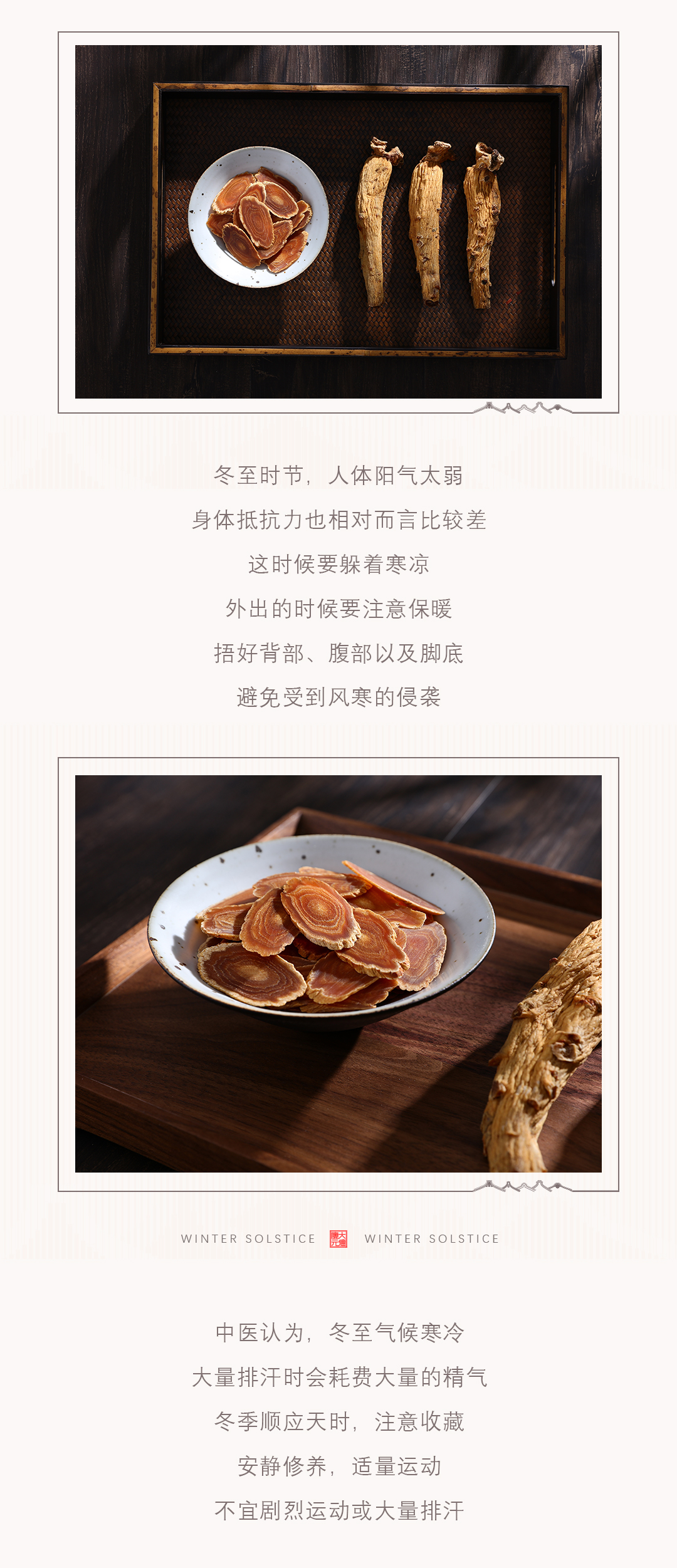 冬至_02.jpg