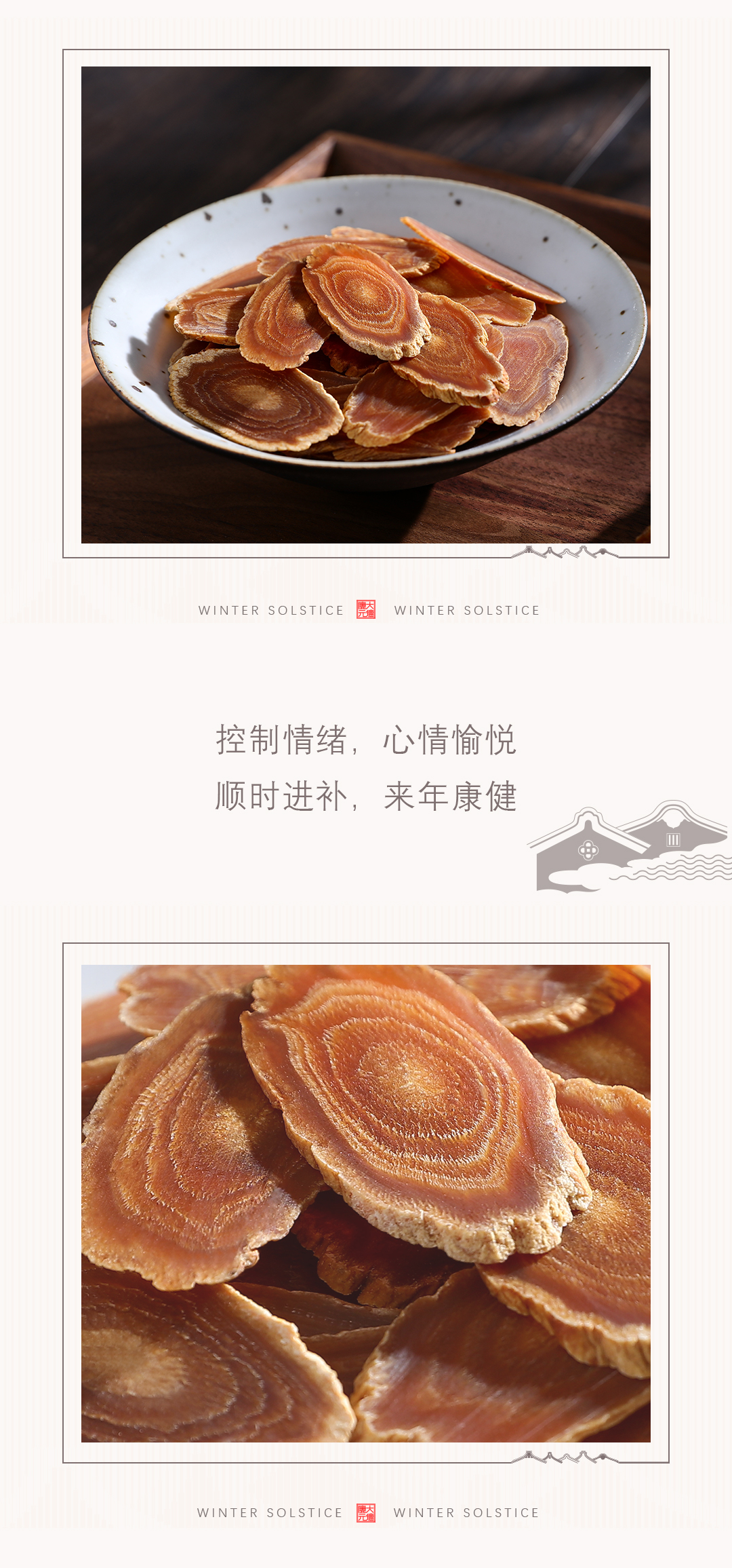 冬至_03.jpg