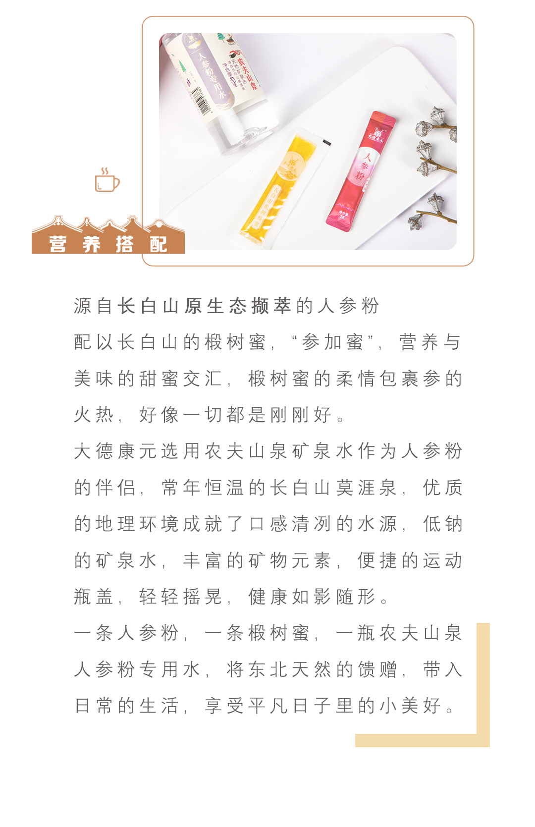 夏至推文_04.jpg
