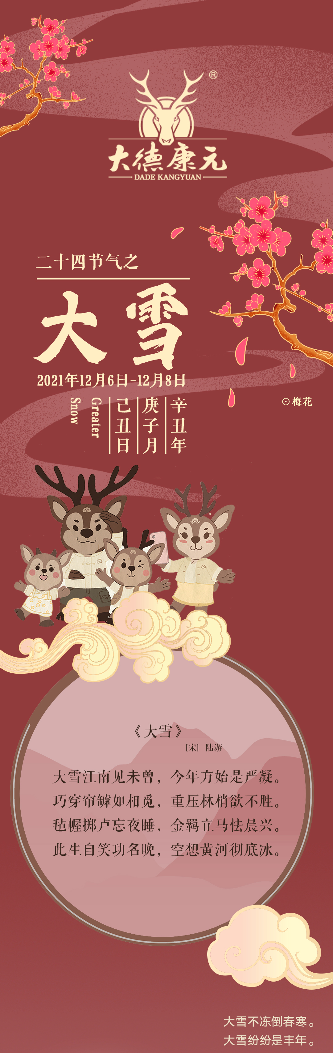 21大雪_01.jpg