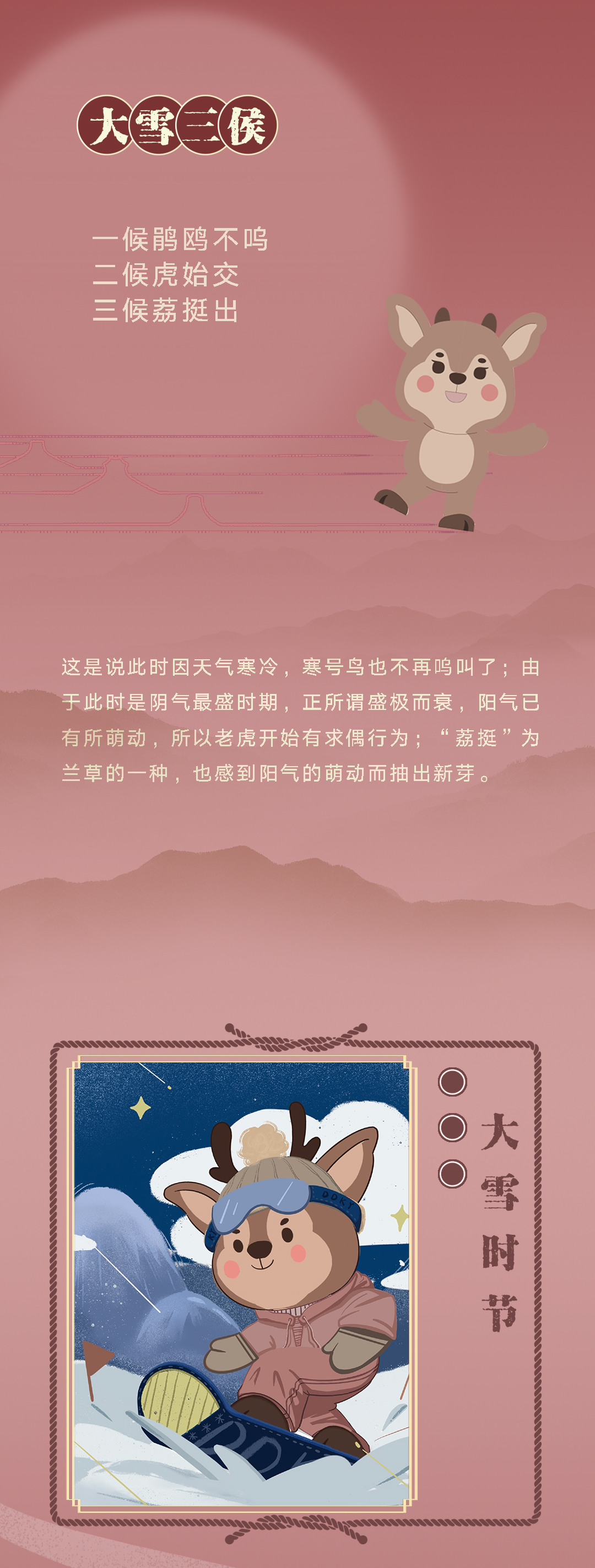 21大雪_02.jpg