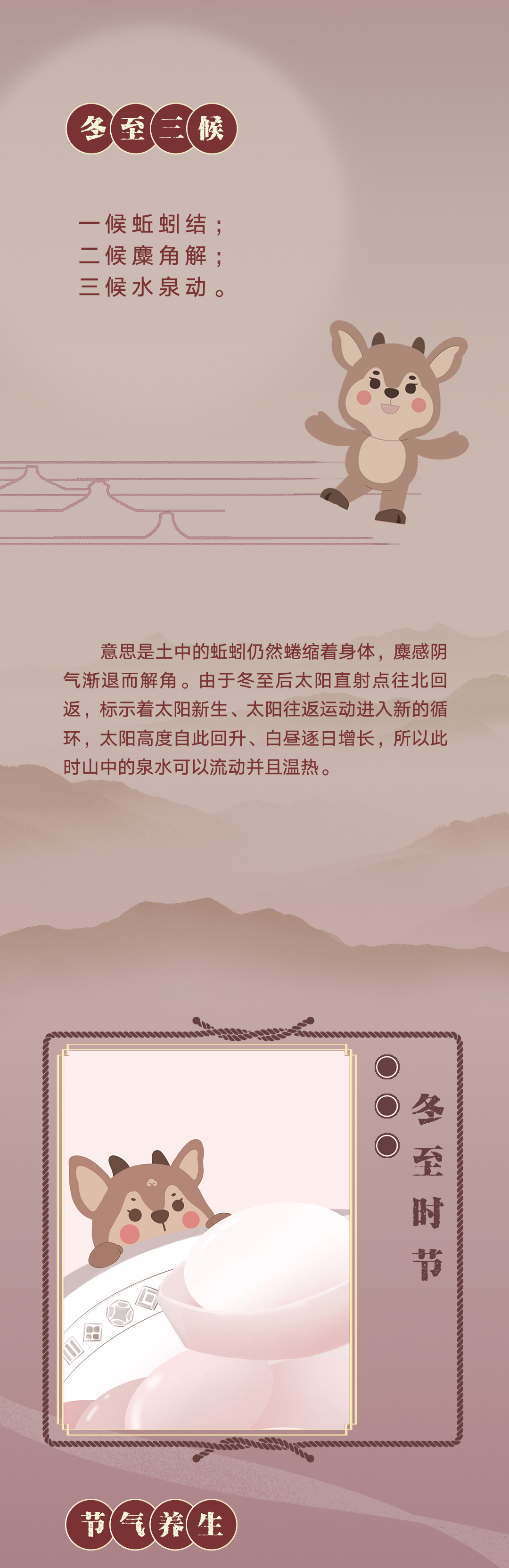 22冬至_02.jpg