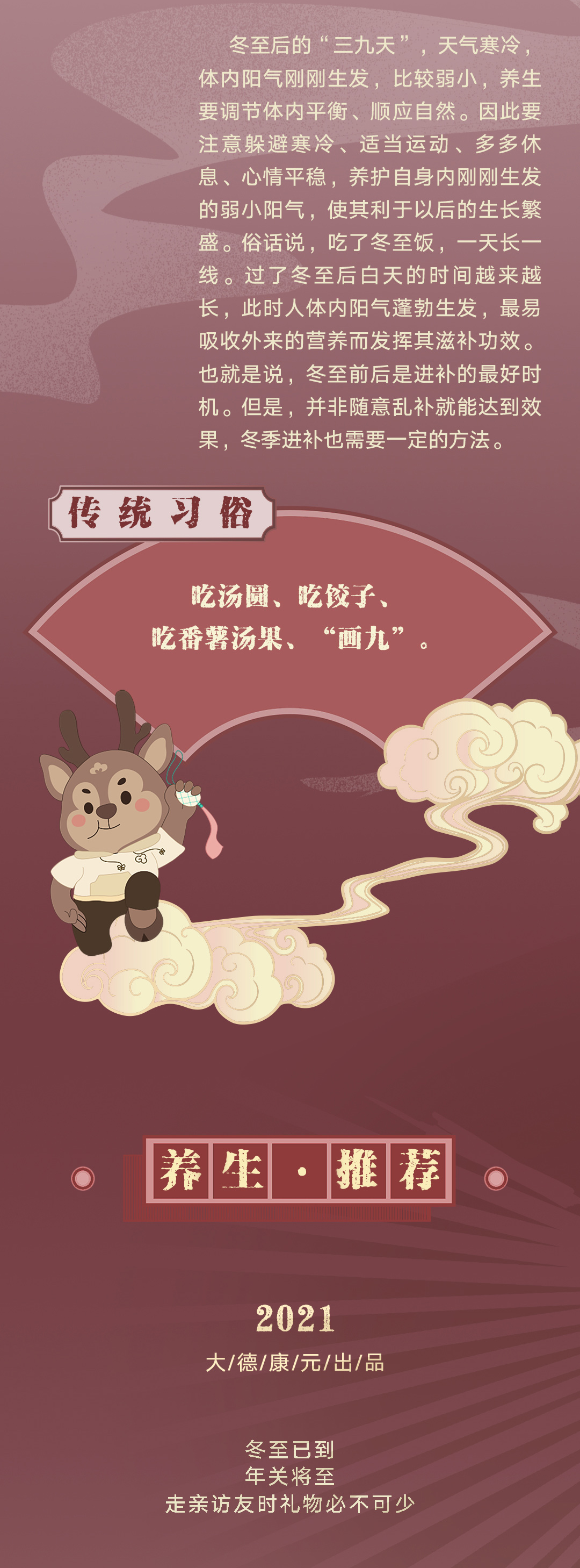 22冬至_03.jpg