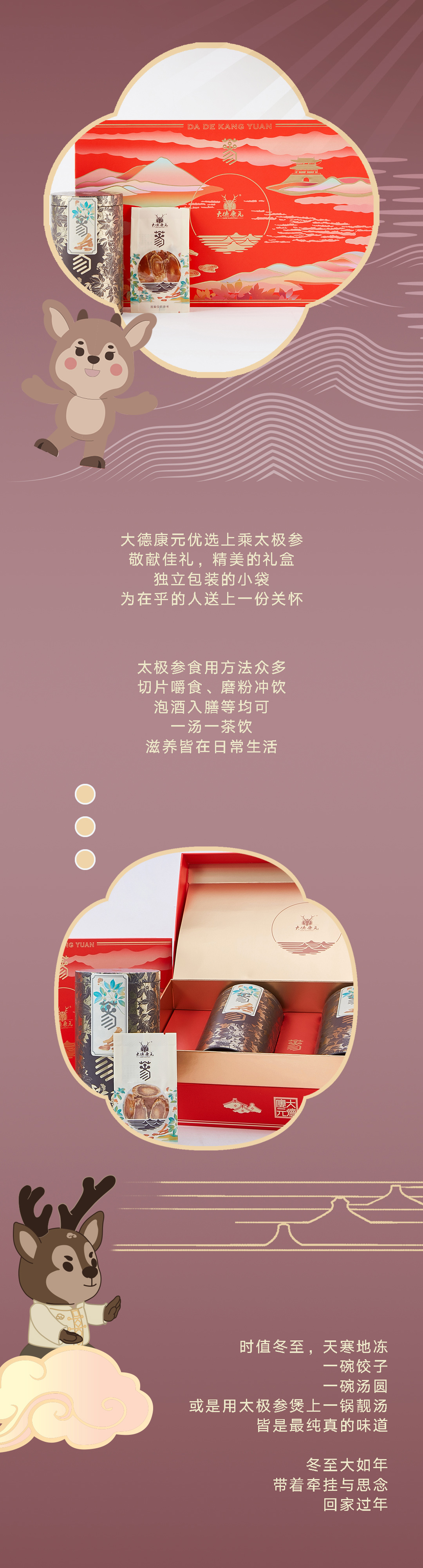 22冬至_04.jpg