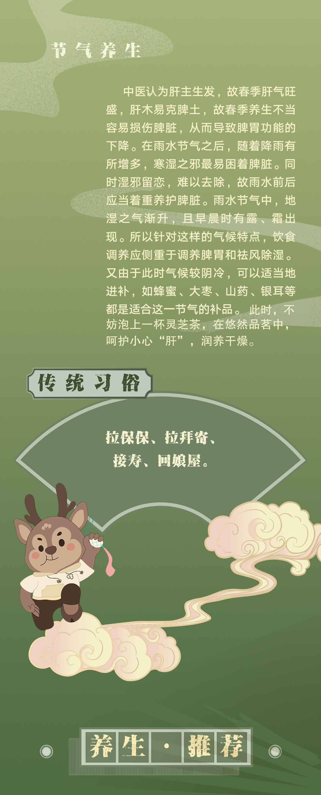 雨水_03.jpg