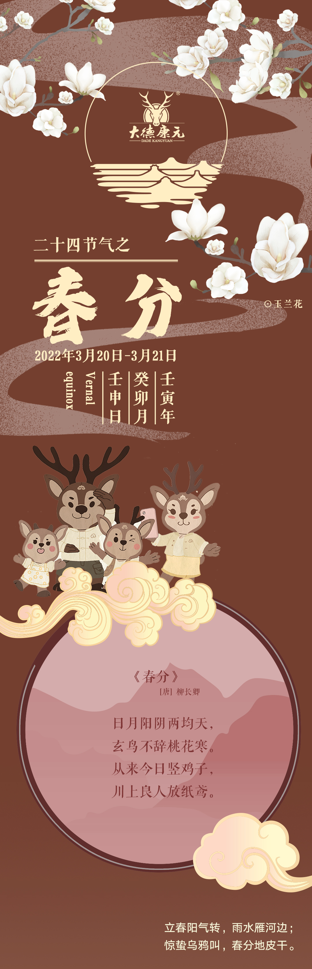 04春分_01.jpg