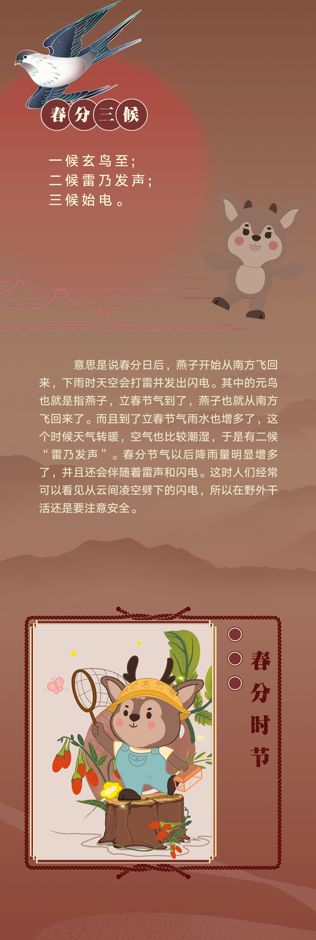 04春分_02.jpg